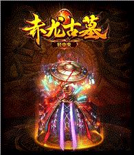 复古天龙八部12周年私服